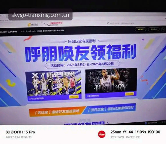 天行体育最新版安卓版怎么下载？新手用户最关心的6个问题一次说清