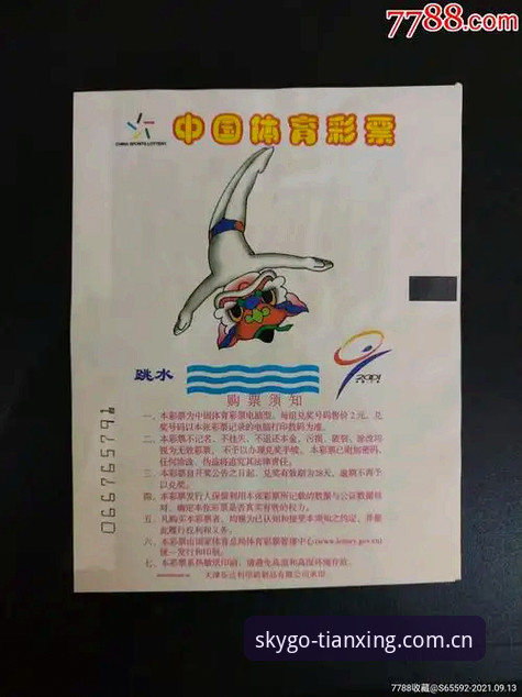 揭秘天行体育收费真相：免费与付费功能背后的数据解读